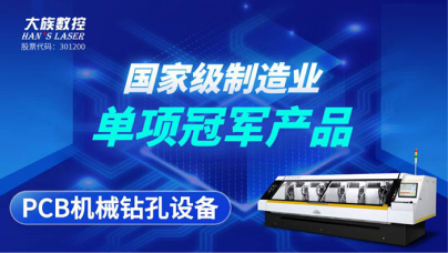 国际电子电路(大湾区)展览会(CPCASHOW PLUS 2025)4